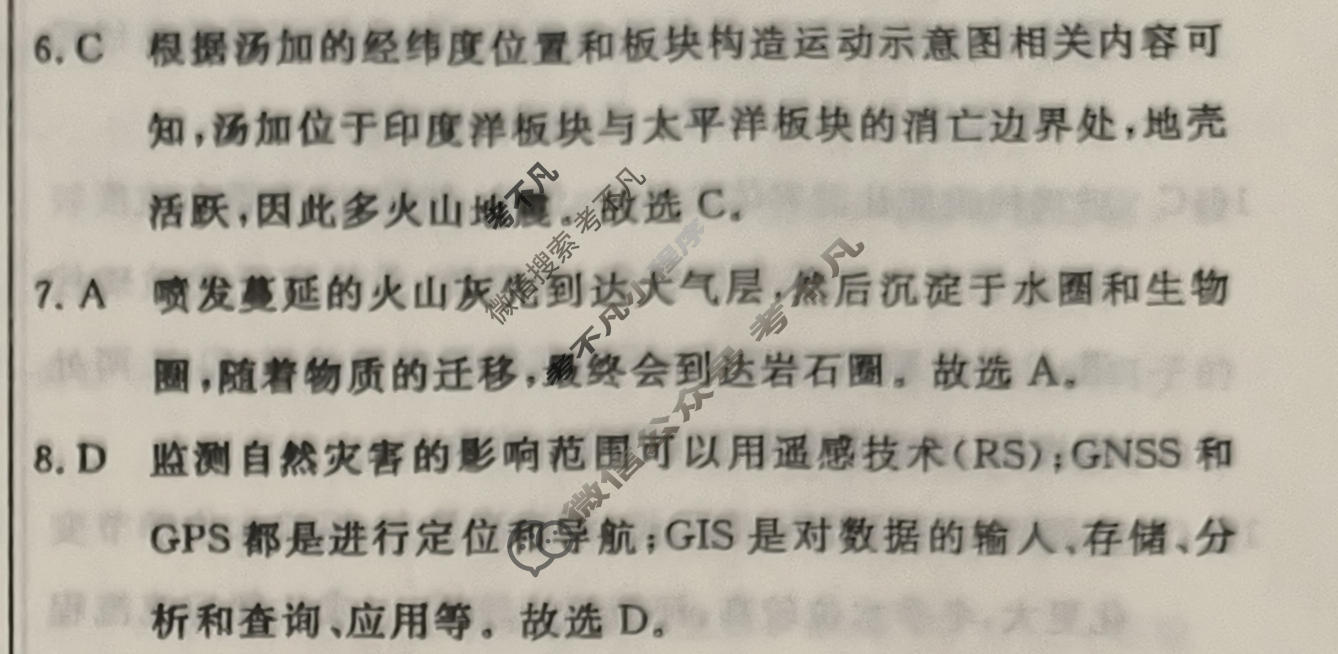 黄冈八模·2023届高三模拟测试卷(三)3地理(湖南)答案