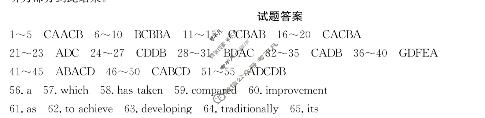 金太阳2022-2023学年河北省高二1月联考(23-HB01B)英语答案