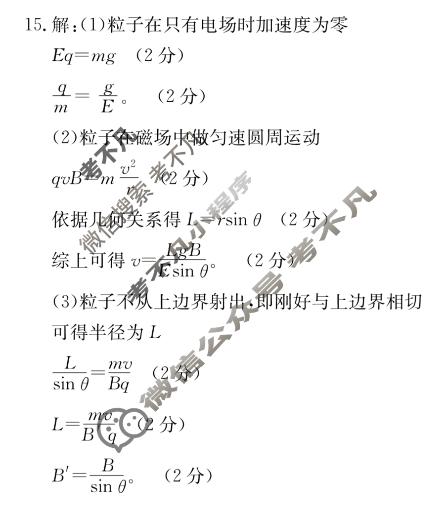金太阳2022-2023学年河北省高二1月联考(23-HB01B)物理答案