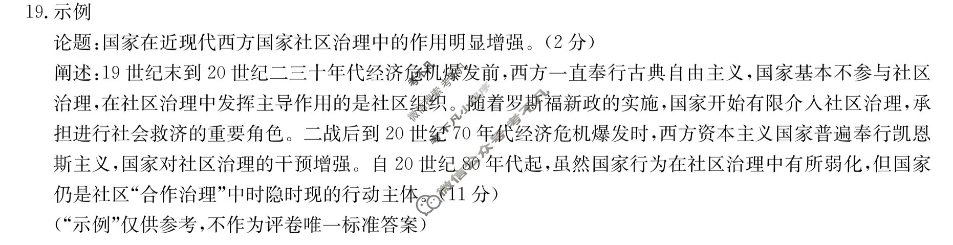 金太阳2022-2023学年河北省高二1月联考(23-HB01B)历史答案