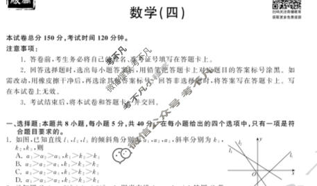 衡中同卷 2022-2023学年度高三一轮复习滚动卷[新高考版]数学(四)4试题