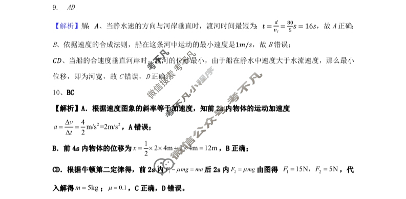 湖北省2022-2023学年秋季鄂州市秋林高中高一期末考试物理答案