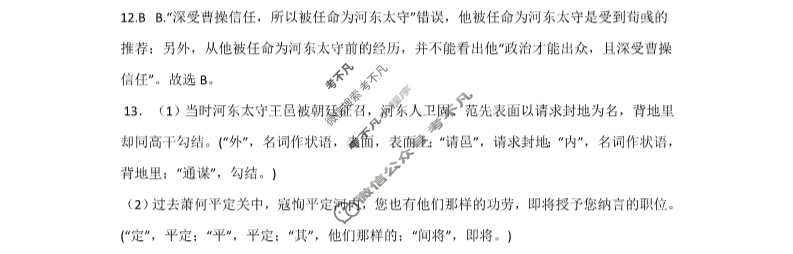 湖北省2022-2023学年秋季鄂州市秋林高中高一期末考试语文答案