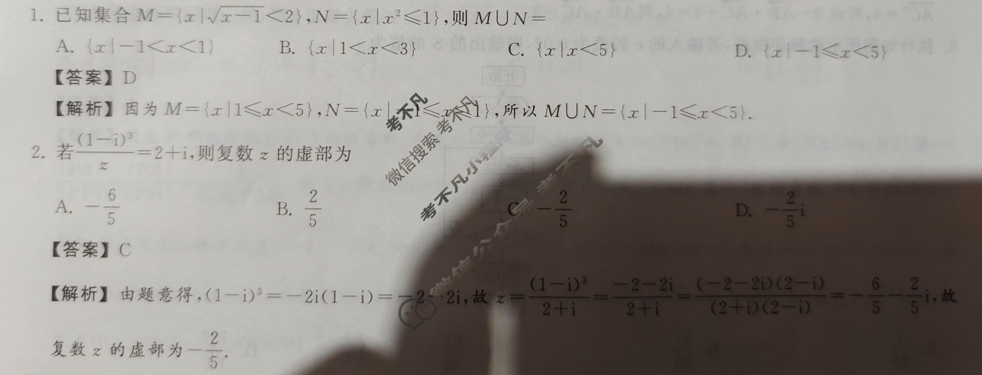 2023年衡中同卷 调研卷[全国卷A]理科数学(四)4答案