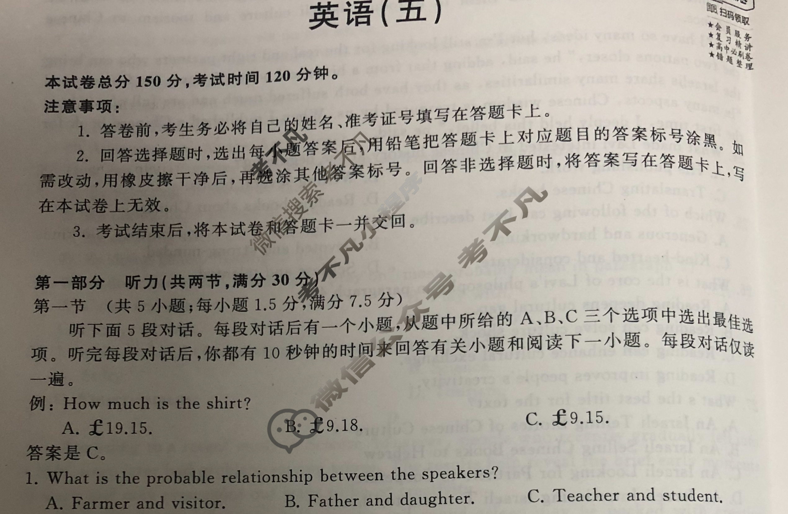 2023年衡中同卷 调研卷[全国卷A]英语(五)5试题
