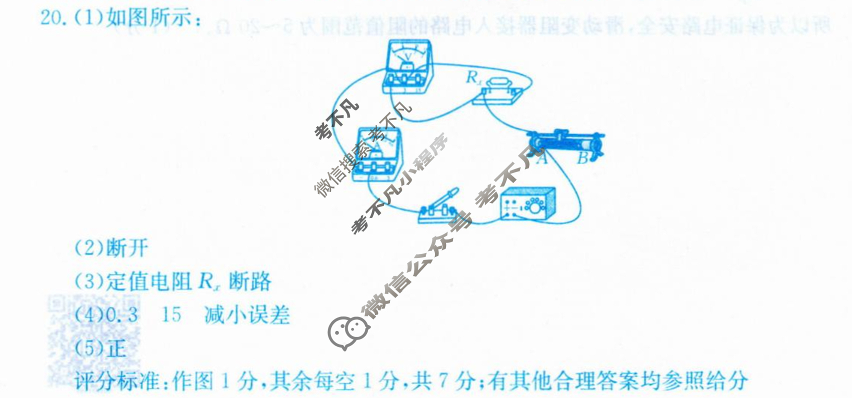 河北省2022~2023学年度九年级结课评估(二)[R-PGZX M-HEB]物理答案