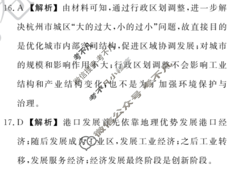 衡中同卷2022-2023学年度高三一轮复习单元检测卷[新教材版S]地理(十三)13答案