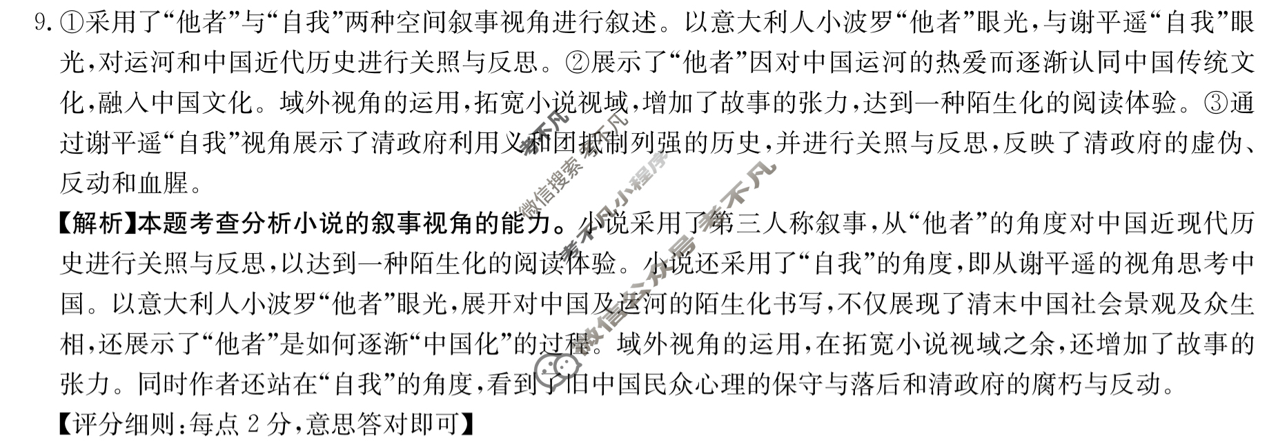 2023届广东省高三1月金太阳联考(805C G DONG)语文G DONG答案