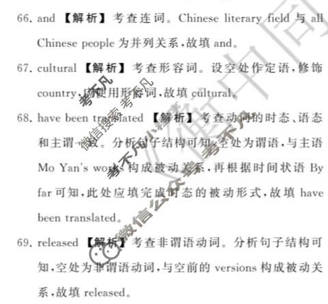 2023年衡中同卷 调研卷[全国卷A]英语(五)5答案