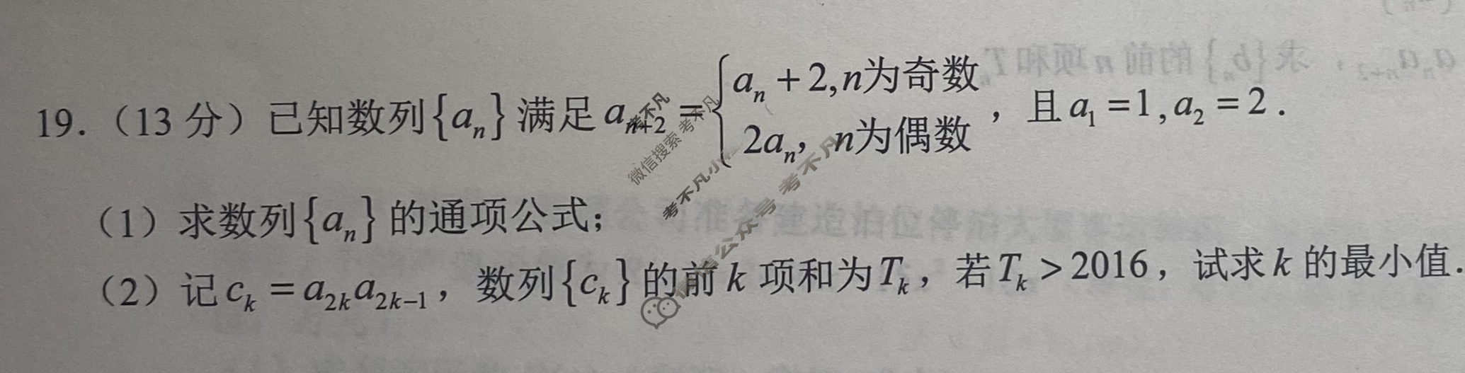 2023届专题05数学C版试题