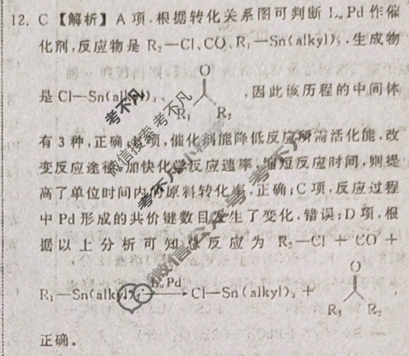 2023年衡中同卷 调研卷[全国卷A]理科综合(二)2答案
