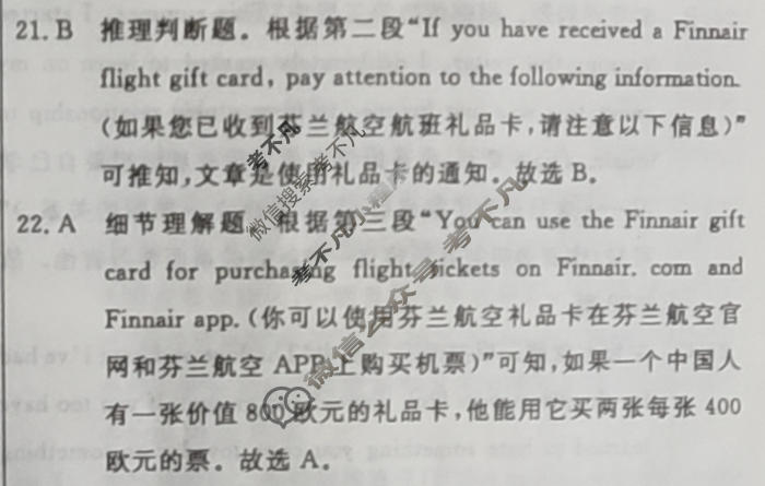 黄冈八模·2023届高三模拟测试卷(三)3英语答案
