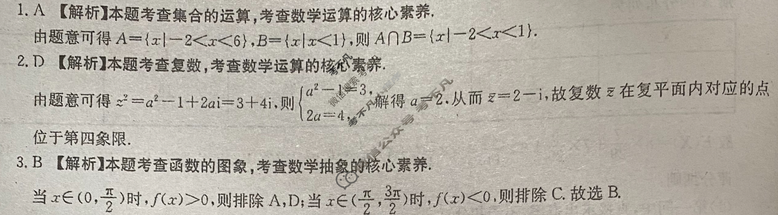 2023届广东省高三1月金太阳联考(805C G DONG)数学G DONG答案