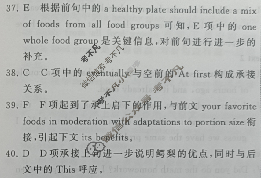 衡中同卷 2022-2023学年度上学期高三年级七调考试[全国B卷]英语答案