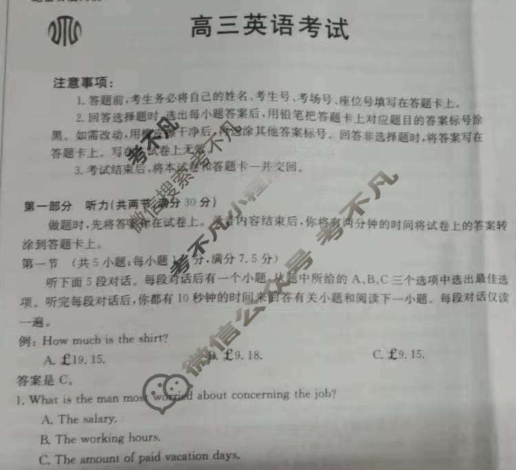 2023届河北省高三1月金太阳联考(805C HEB)英语HEB试题