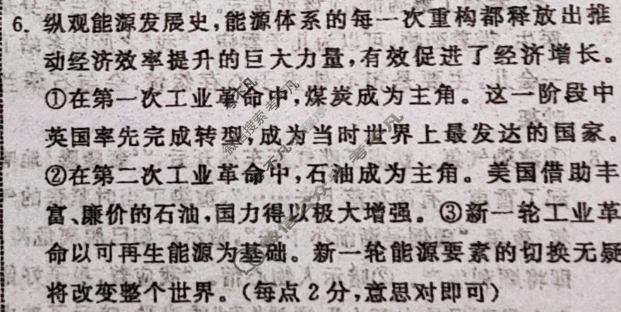 2023年衡中同卷 调研卷[全国卷A]语文(二)2答案