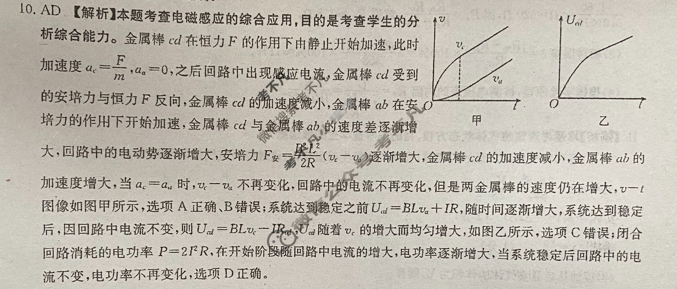 2023届广东省高三1月金太阳联考(805C G DONG)物理G DONG答案
