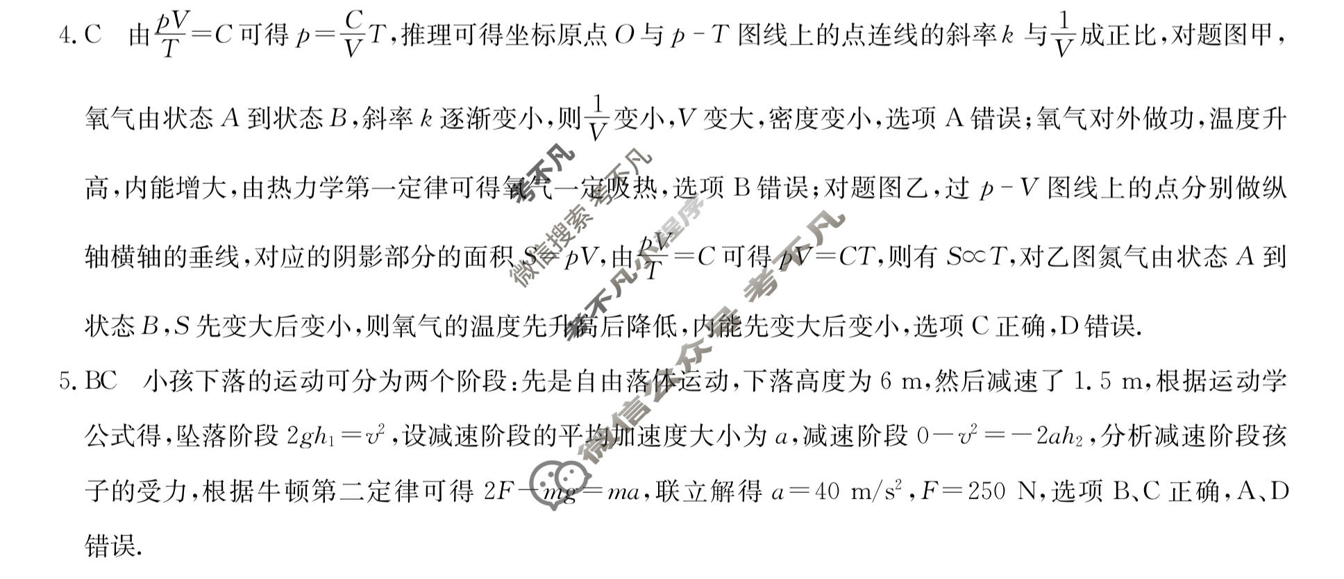 2023年福建省普通高中学业水平选择性考试仿真模拟卷 新高考福建(一)1物理(福建)答案