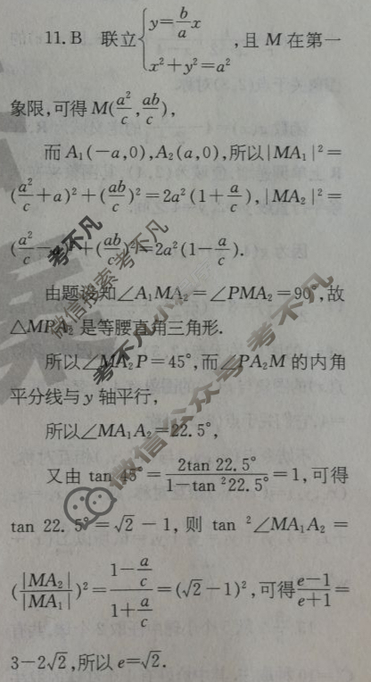 2022~2023学年核心突破QG(十三)13理科数学答案