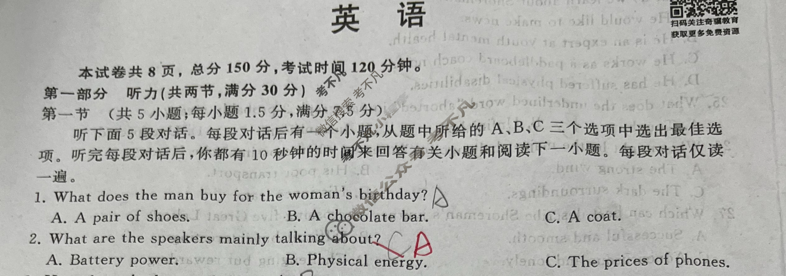 衡中同卷 2022-2023学年度上学期高三年级七调考试[全国B卷]英语试题