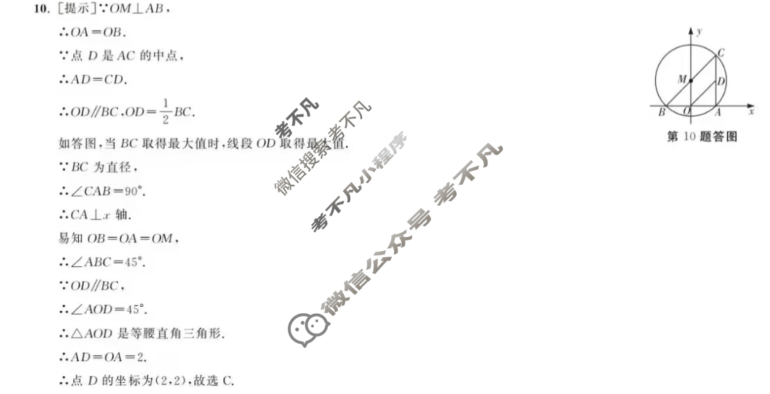 安徽省2022-2023学年同步达标自主练习·九年级第四次(期末)数学(HK)答案
