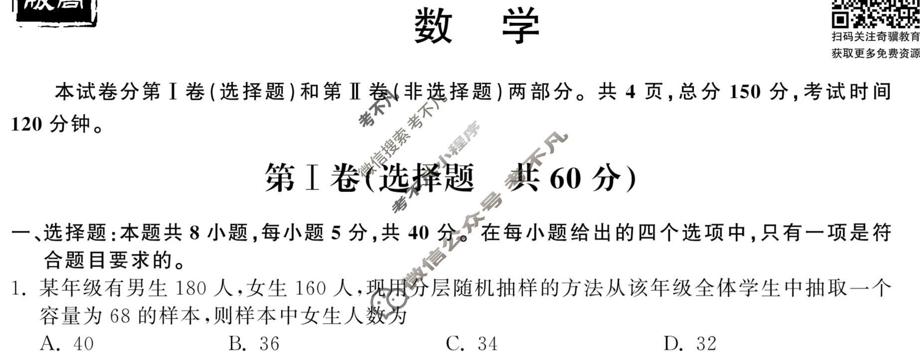 衡中同卷 2022-2023学年度上学期高三年级六调考试[新高考版]数学试题