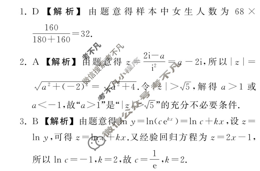 衡中同卷 2022-2023学年度上学期高三年级六调考试[新高考版]数学答案