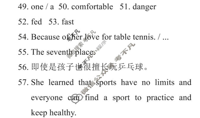 英语周报2022-2023学年八年级新目标(SXJ)版第36期答案