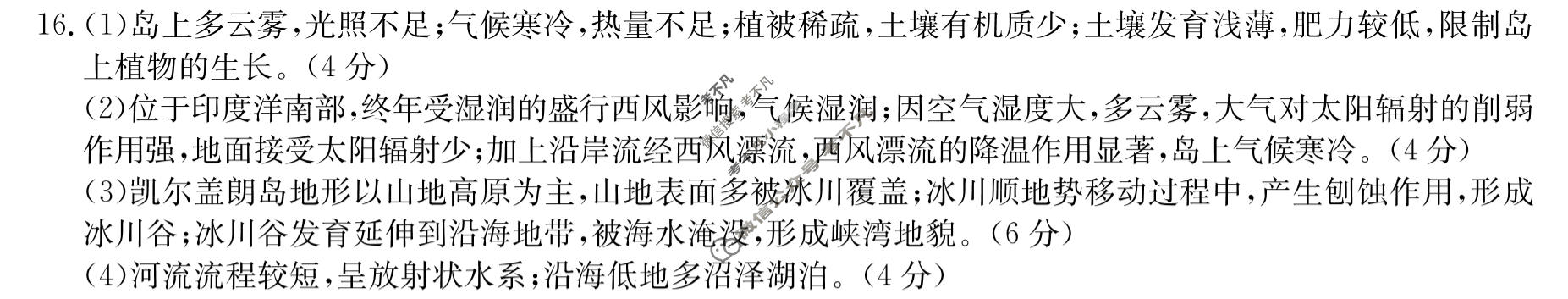 2023年河北省普通高中学业水平选择考·模拟调研卷(五)5地理(河北)答案