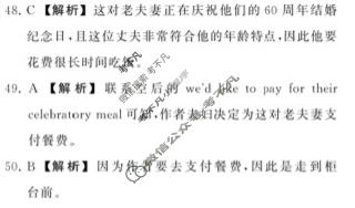 2023年衡中同卷 调研卷[全国卷A]英语(四)4答案