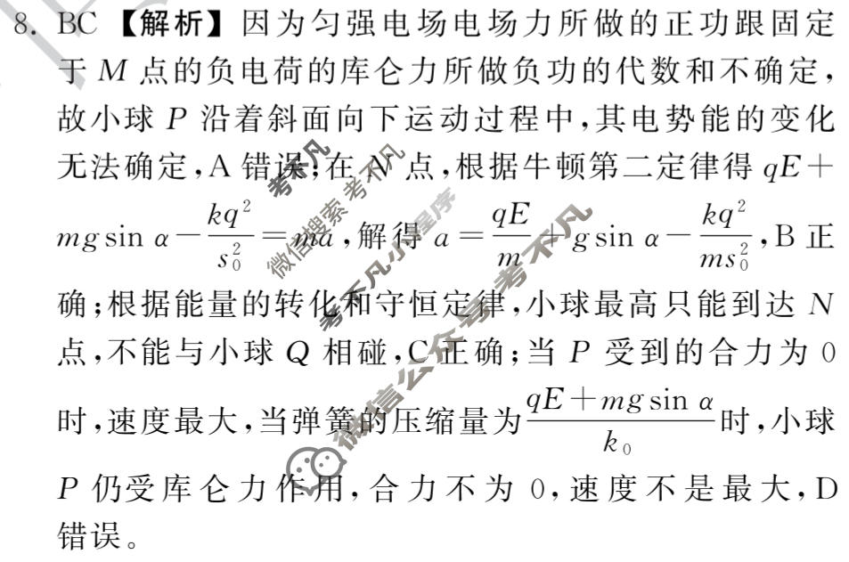 衡中同卷 2022-2023学年度上学期高三年级四调考试(新教材版L)物理答案