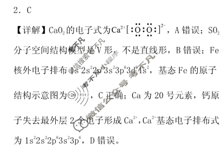 孝义市2022-2023学年度第一学期高二期末质量检测试题(卷)化学答案