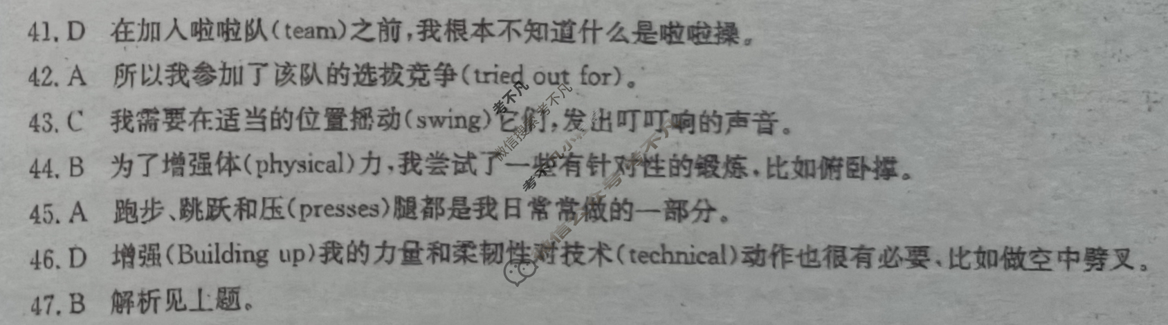2023年普通高等学校招生全国统一考试·仿真模拟卷(四)4英语答案