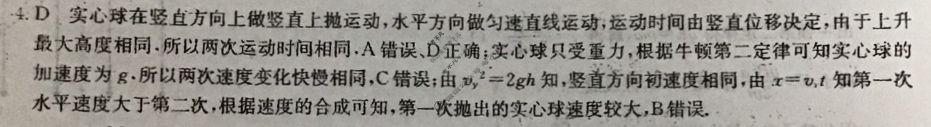 2023年河北省普通高中学业水平选择性考试仿真模拟卷 新高考河北(六)6物理(河北)答案