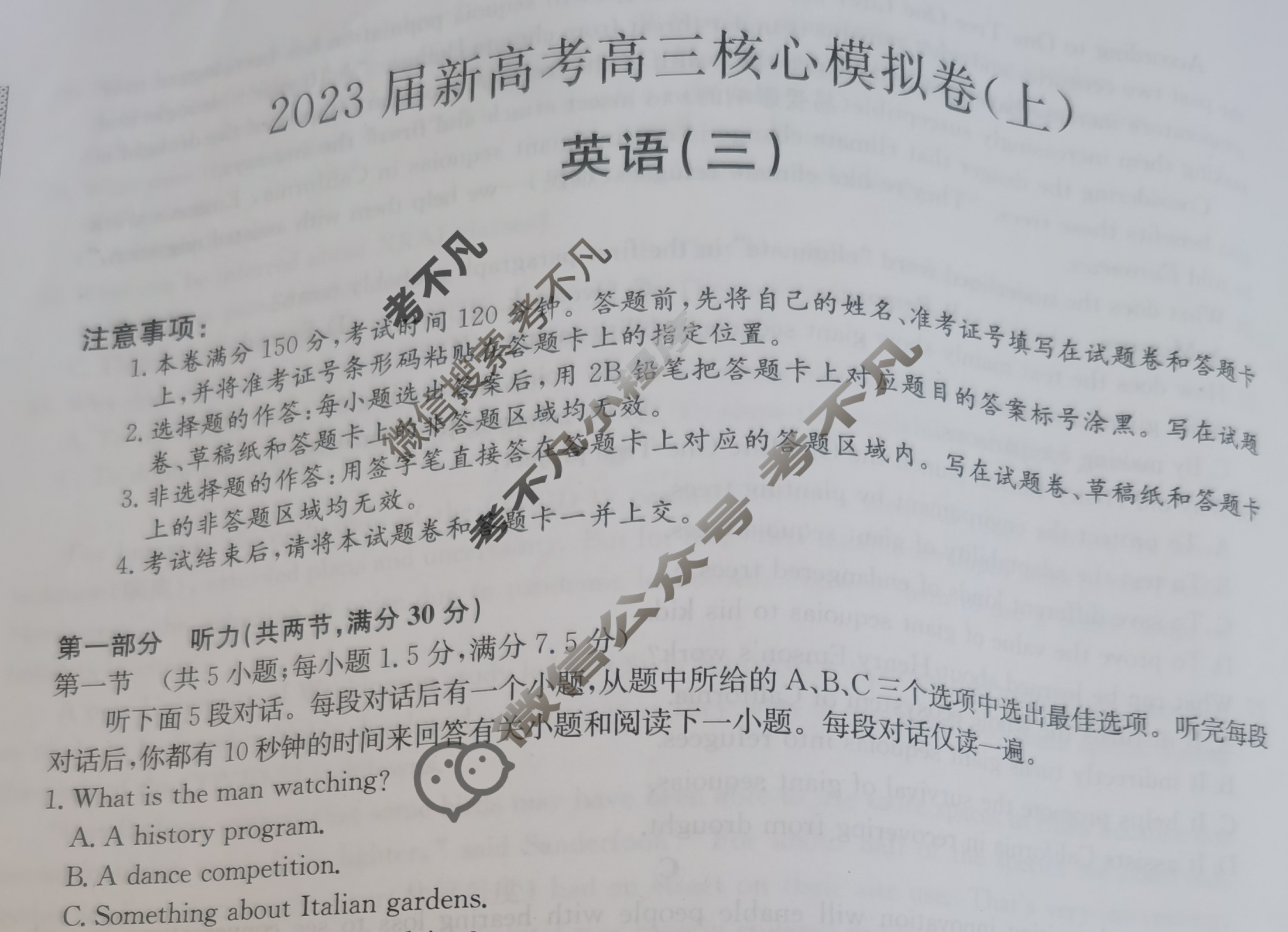 九师联盟 2023届新高考高三核心模拟卷(上)(三)3英语(新高考)试题