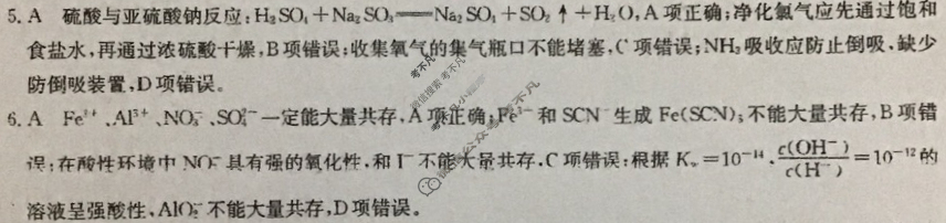 2023年河北省普通高中学业水平选择性考试仿真模拟卷 新高考河北(六)6化学(河北)答案 2023年河北省普通高中学业水平选择性考试仿真模拟卷 新高考河北(六)6化学(河北)答案