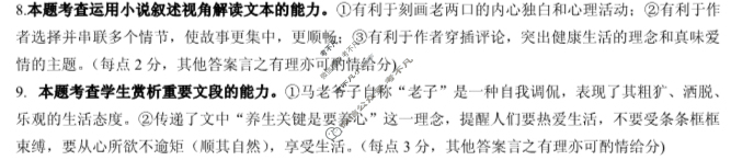 孝义市2022-2023学年度第一学期高二期末质量检测试题(卷)语文答案