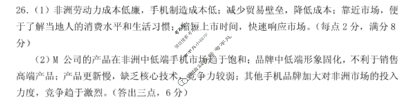 孝义市2022-2023学年度第一学期高二期末质量检测试题(卷)地理答案