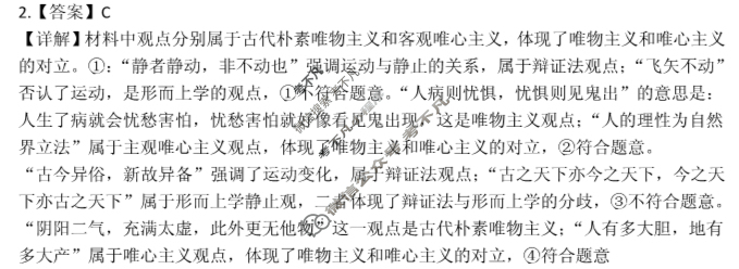 孝义市2022-2023学年度第一学期高二期末质量检测试题(卷)政治答案