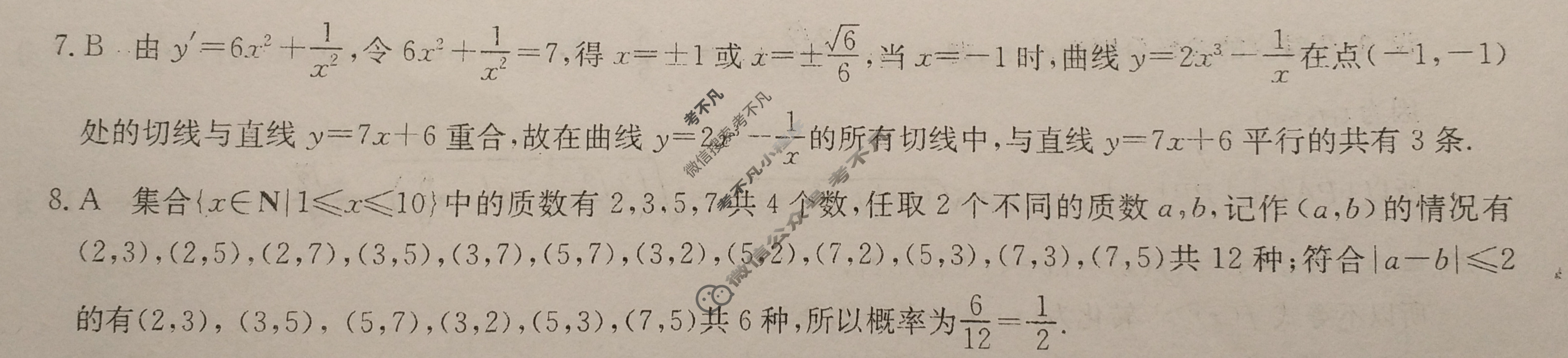 2023年普通高等学校招生全国统一考试·仿真模拟卷(四)4文科数学答案