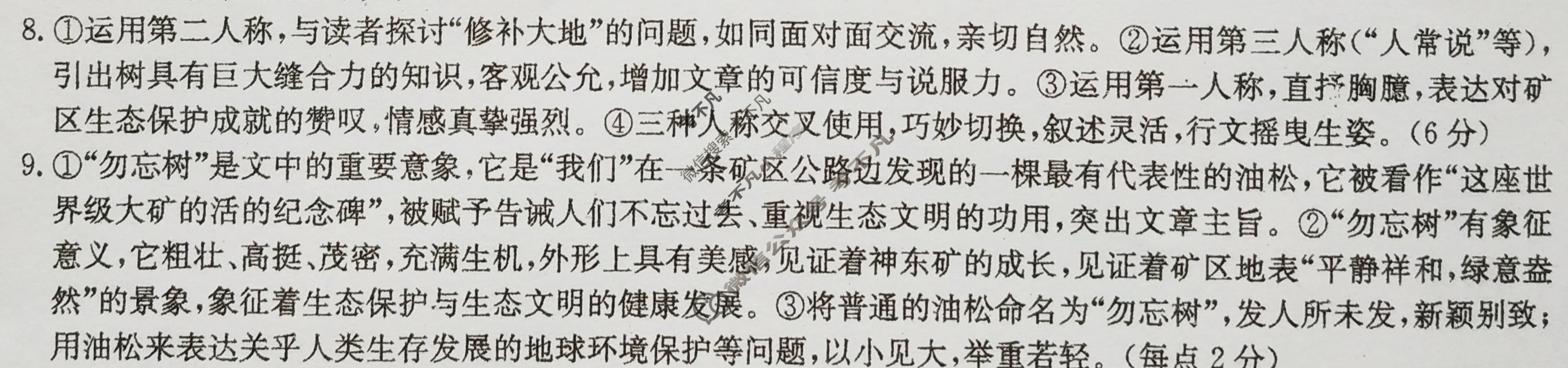 2023届普通高等学校招生全国统一考试模拟信息卷XKB-E(一)1语文HN-HB-SD-JS答案
