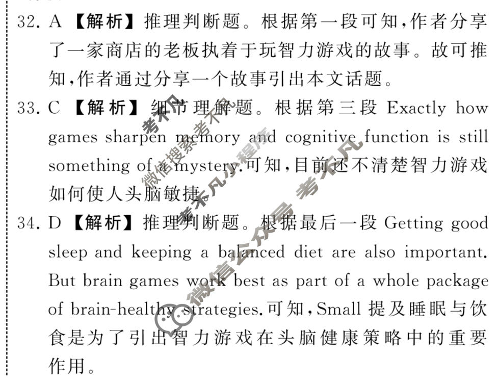 衡中同卷 2022-2023学年度上学期高三年级六调考试[新高考版]英语答案