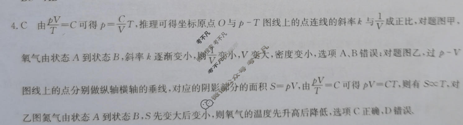 2023年广东省普通高中学业水平选择性考试仿真模拟卷 新高考广东(一)1物理(广东)答案