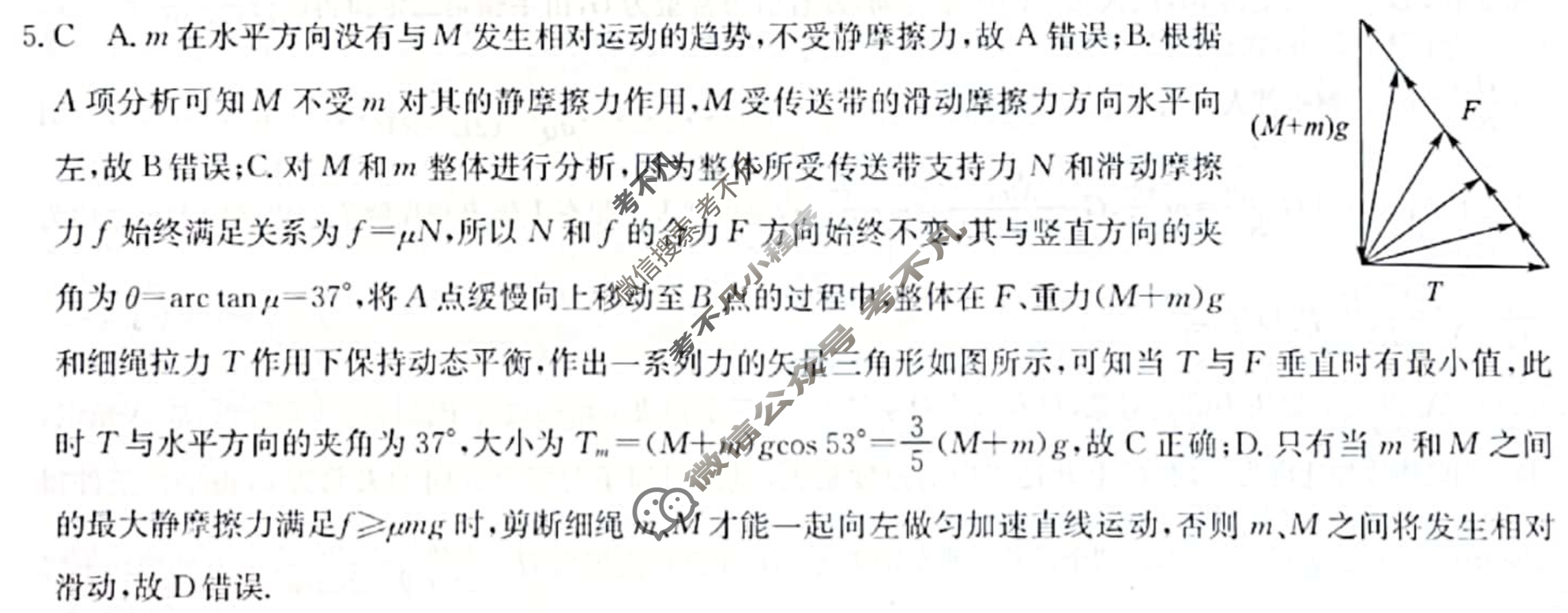 2023湖北省新高考普通高中学业水平选择性考试XKB-HB-E(一)1物理(湖北)答案