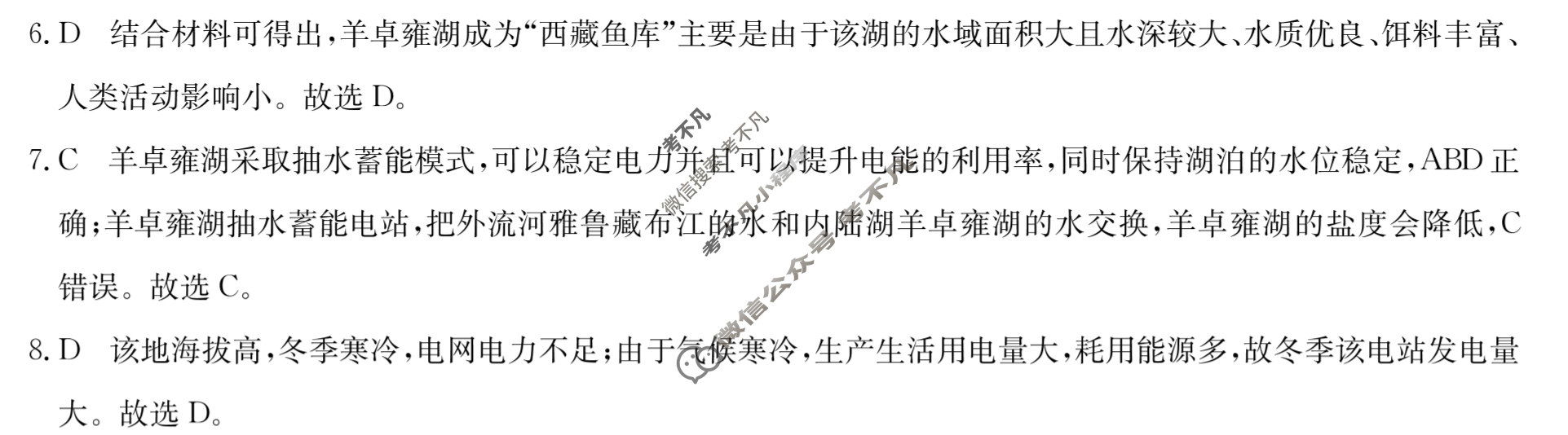 2023湖北省新高考普通高中学业水平选择性考试XKB-HB-E(一)1地理(湖北)答案
