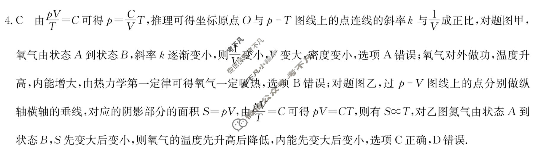 2023年湖南省普通高中学业水平选择性考试仿真模拟卷 新高考湖南(一)1物理(湖南)答案