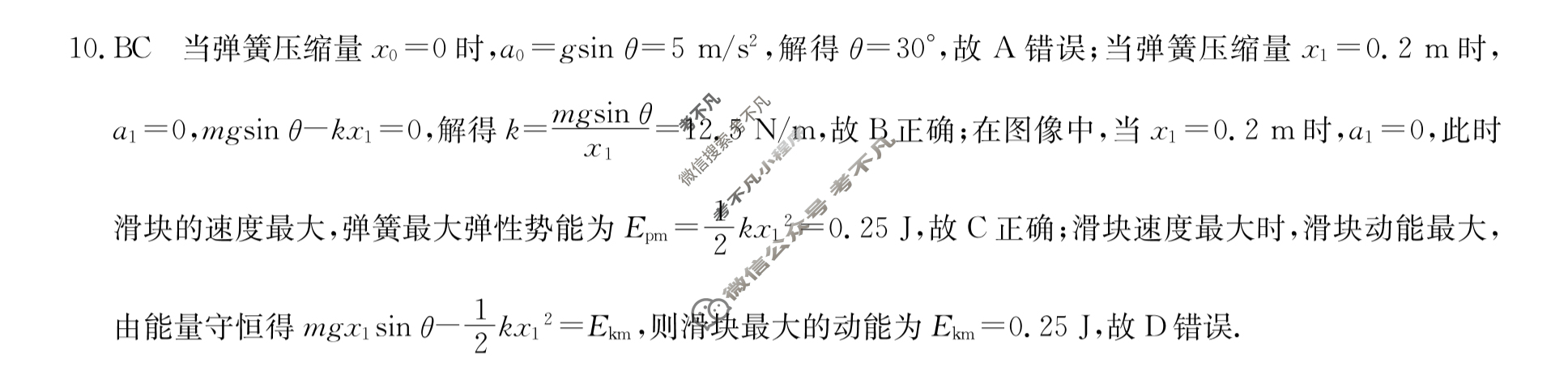 2023年湖南省普通高中学业水平选择性考试仿真模拟卷 新高考湖南(二)2物理(湖南)答案