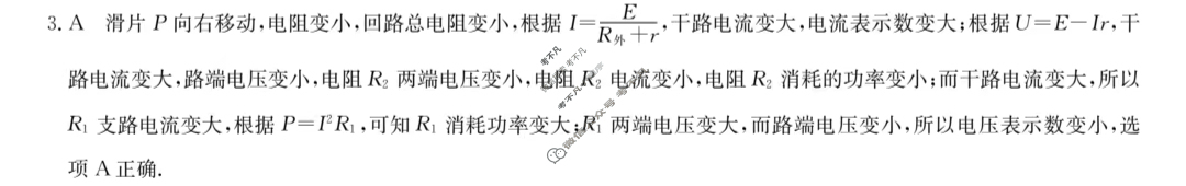 九师联盟 2022~2023学年高三核心模拟卷(上)三3物理答案