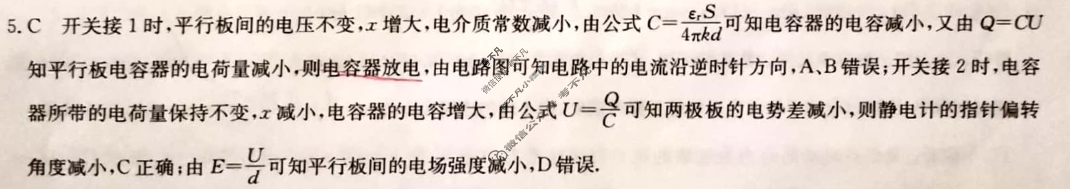 九师联盟 2023届新高考高三核心模拟卷(上)河北(三)3物理(河北)答案
