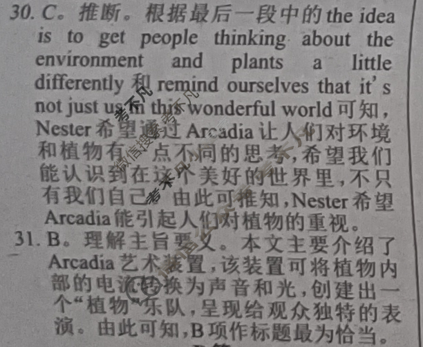 英语周报2022-2023学年新高考备考试题版第2期答案